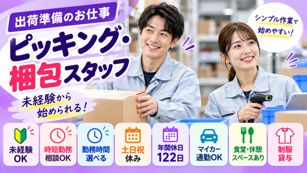 【職場環境バツグン】 格安の社員食堂＆休憩スペース完備！